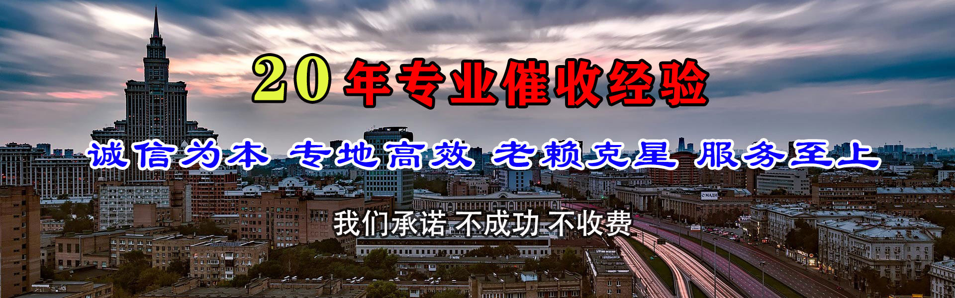 波密收债公司